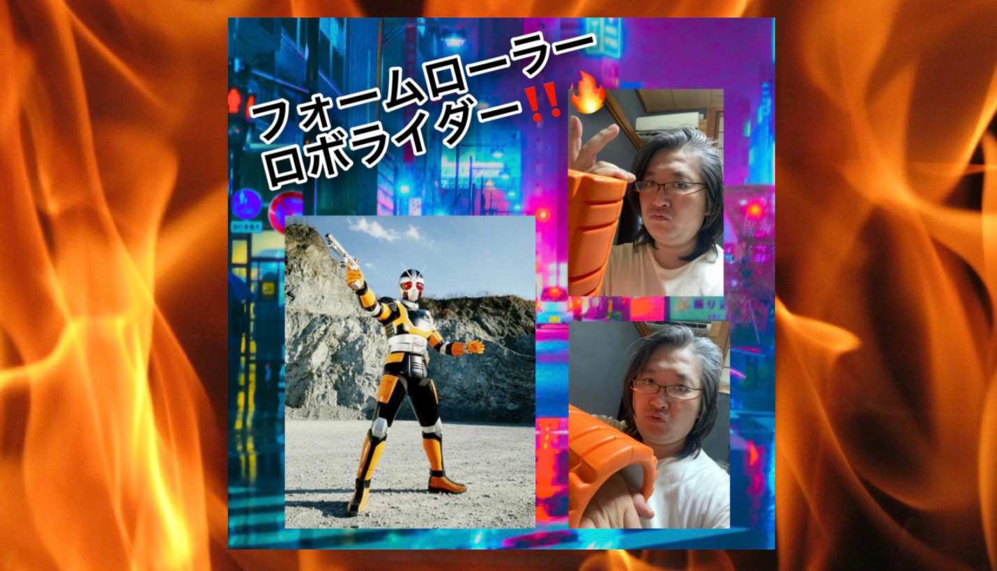 #たのしい幼稚園 #NFT #NFTArt #NFTArtist #フォームローラー #ロボライダー #Amazon #ありがとう image by #yusukekusuyama1975