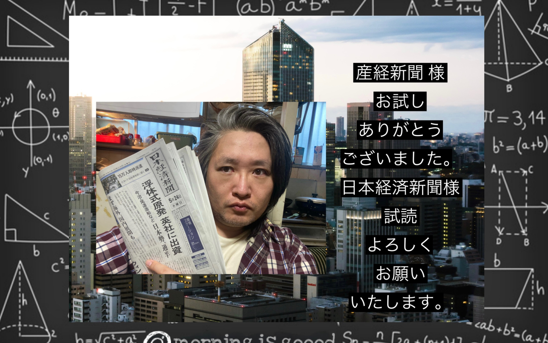 #NFT #日本経済新聞 様 #お試し #よろしくお願いいたします #楠山祐輔 by #yusukekusuyama1975