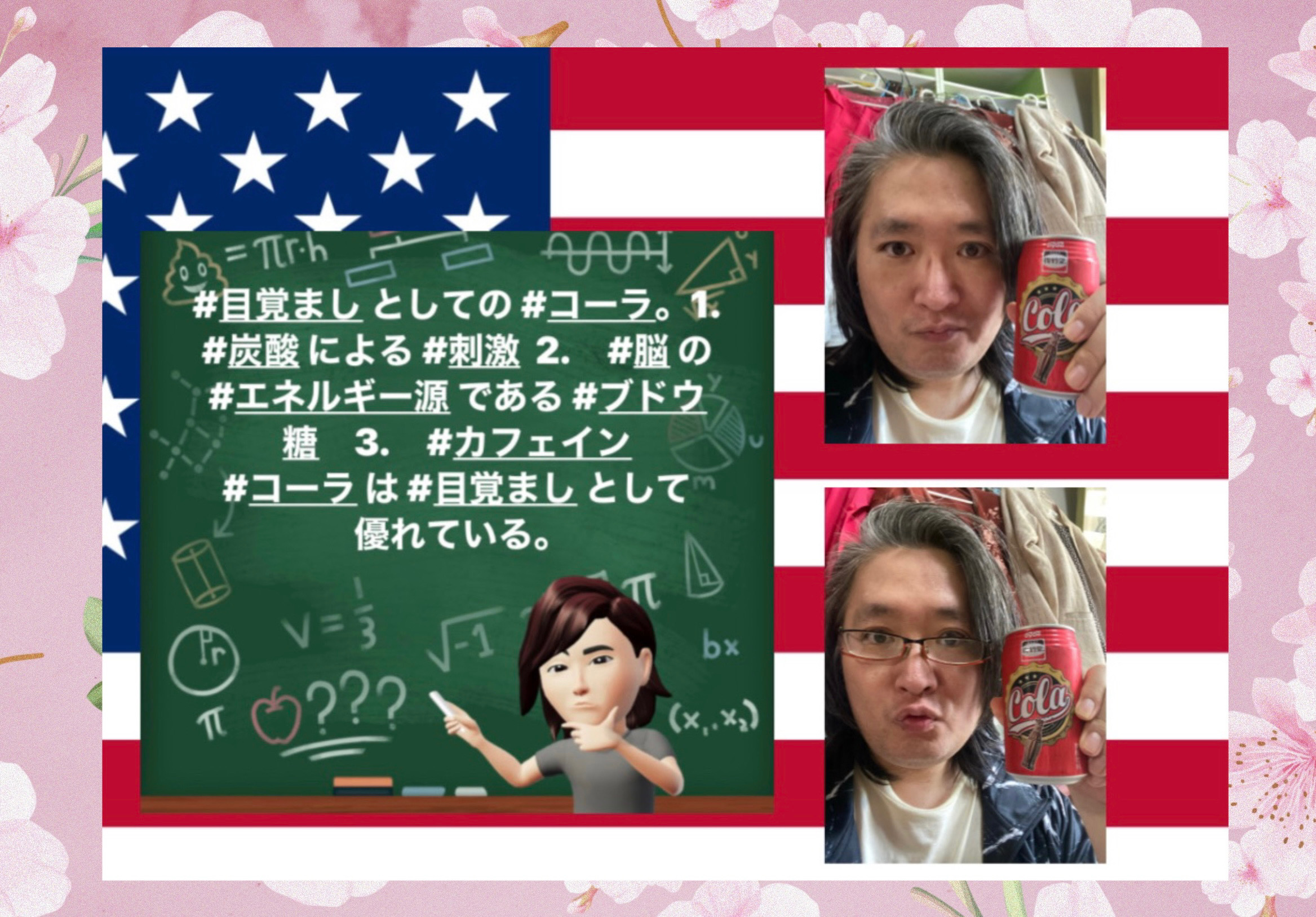 #目覚まし としての #コーラ #nft #nftart #楠山祐輔 by #yusukekusuyama1975