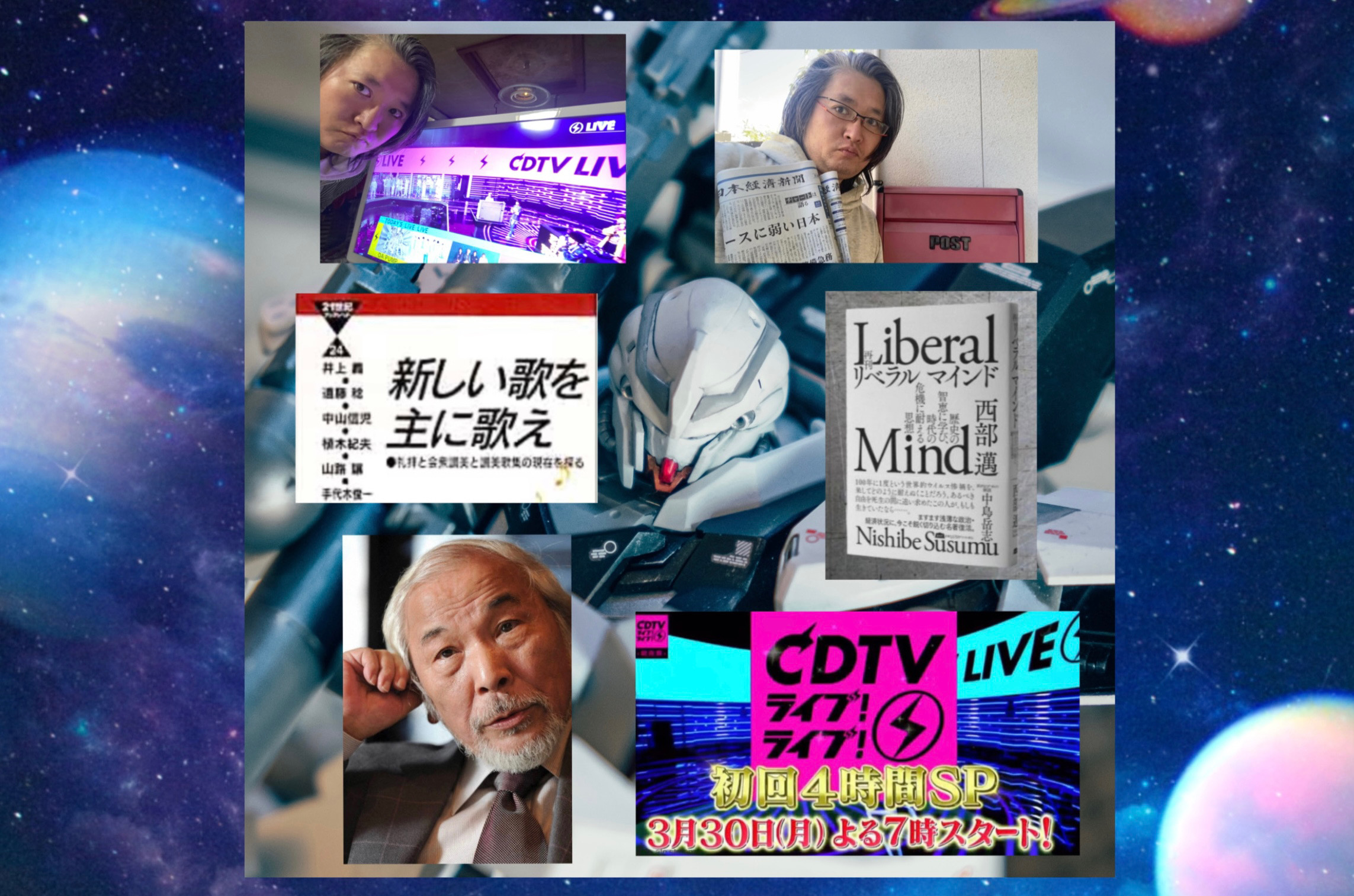 #NFT #新しい歌 と #ニュータイプ と #西部邁 #ガンダム #楠山祐輔 by #yusukekusuyama1975