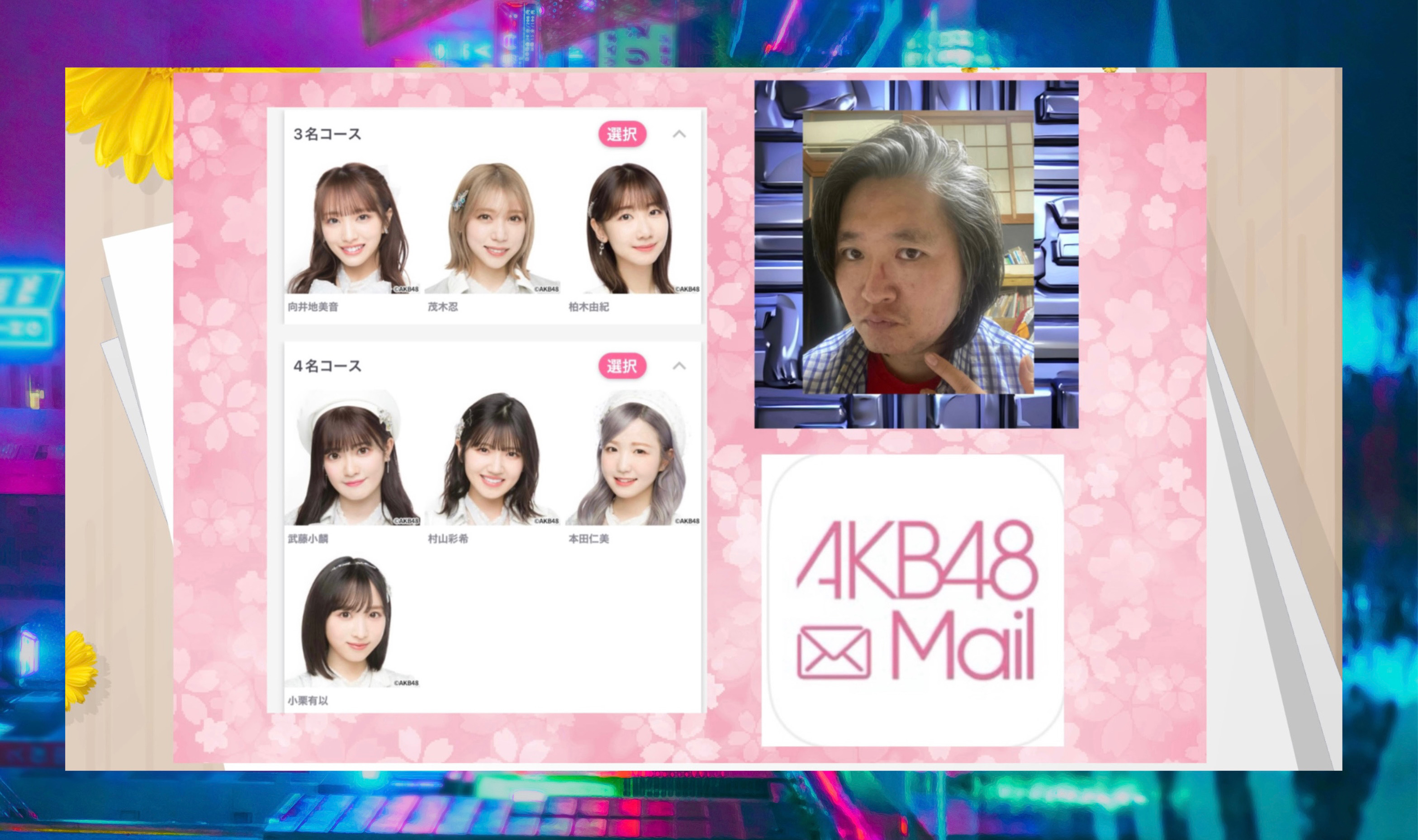 #NFT #ゆきりん #茂木忍 #akb48mail #新体制 by #yusukekusuyama1975