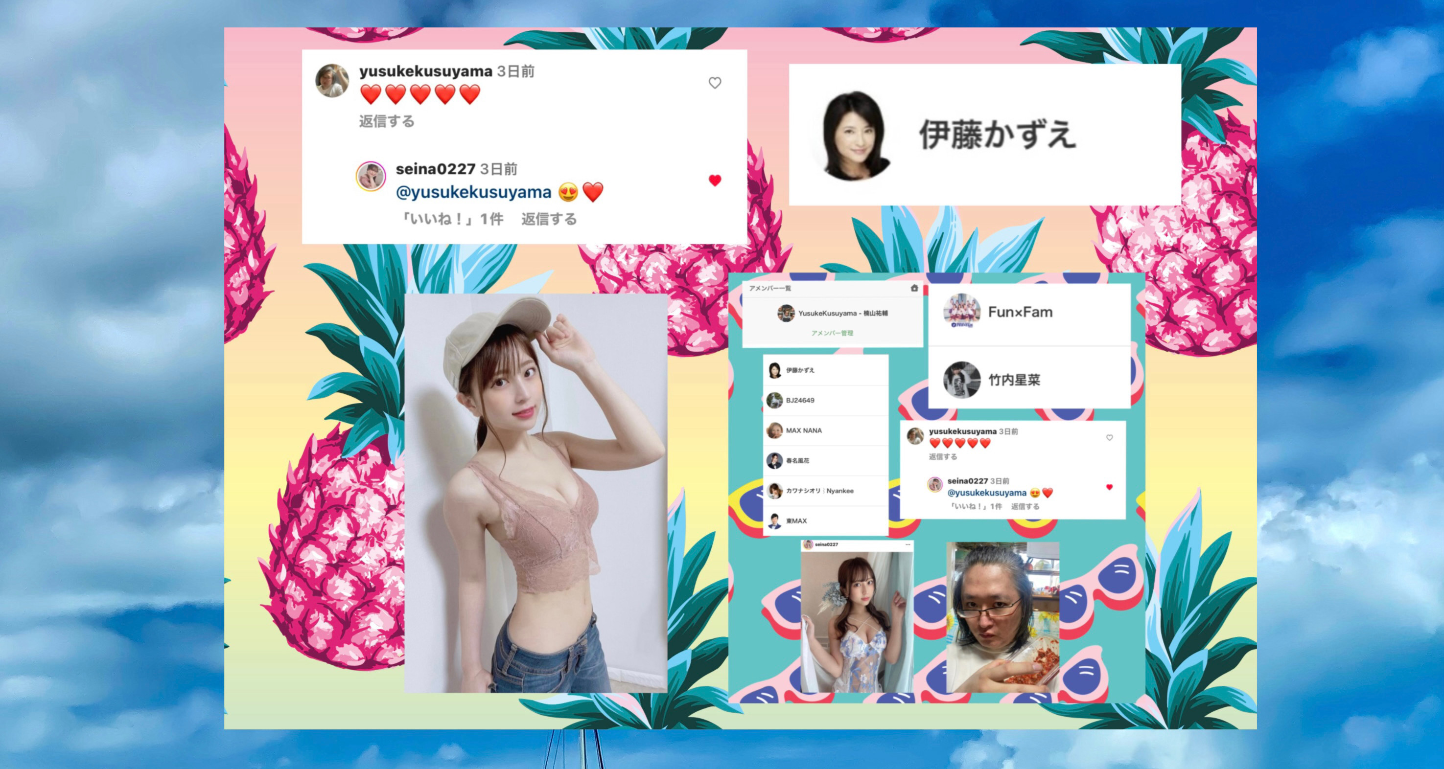 #NFT #伊藤かずえ #竹内星菜 #アメンバー #instagram #楠山祐輔 #yusukekusuyama by #yusukekusuyama1975