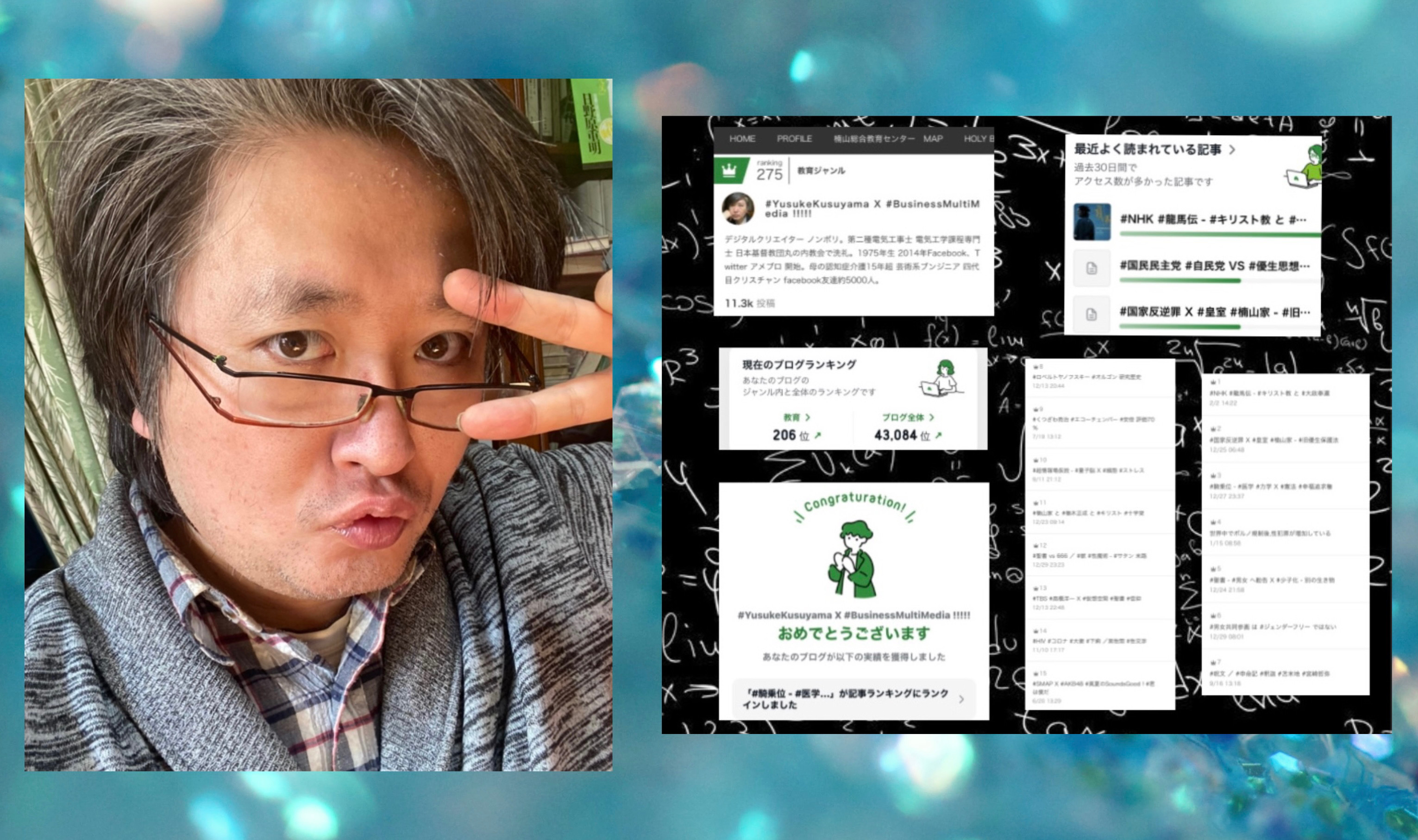 #幸福追求権 #ameblo #バズリズム by #yusukekusuyama