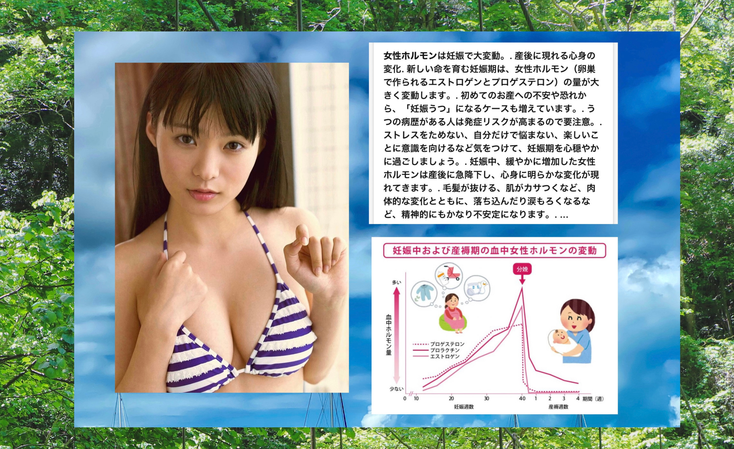 #血中女性ホルモン #妊娠 #出産 #データ by #yusukekusuyama1975