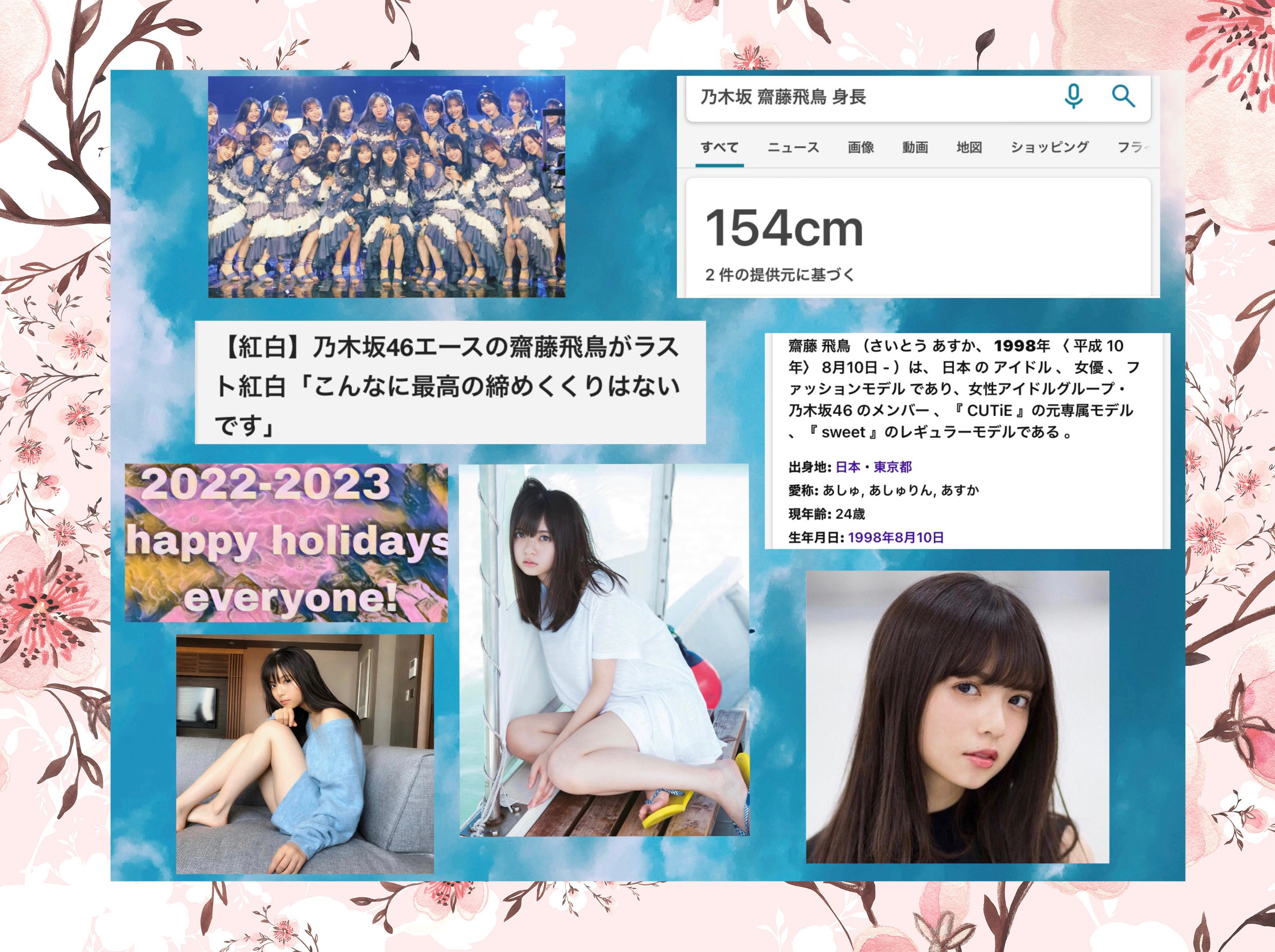 #乃木坂46 #齋藤飛鳥 #24歳 の #旅立ち by #yusukekusuyama